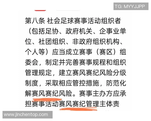 足球报销新规出台球员权益保障与俱乐部财务平衡如何实现